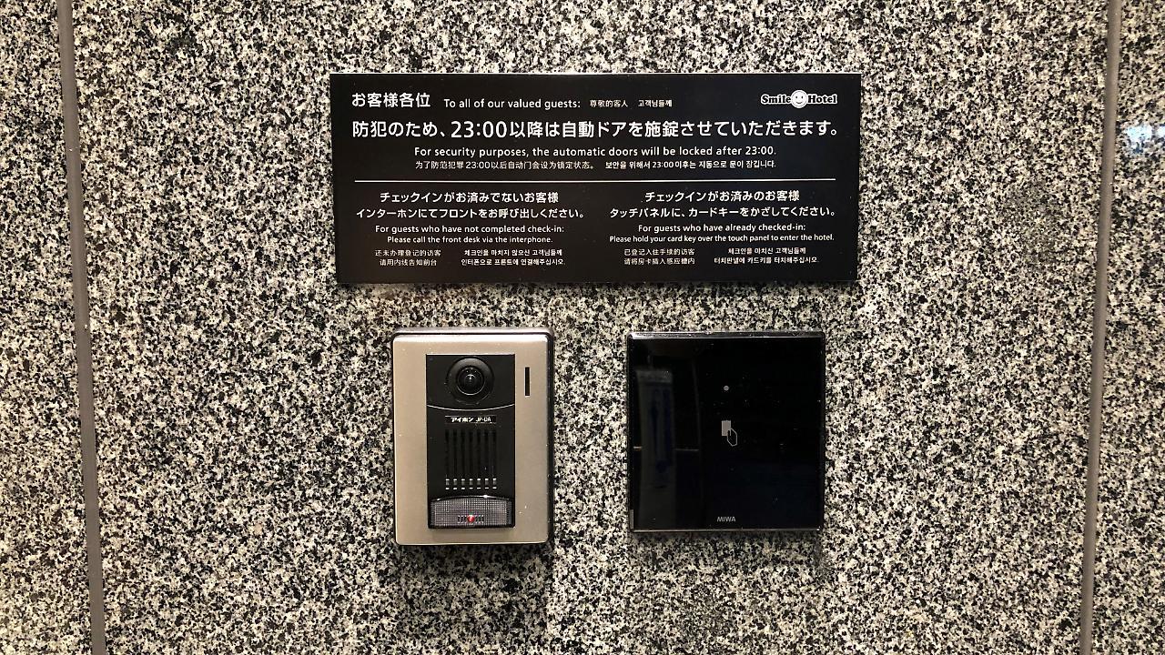 Smile Hotel Osaka Nakanoshima Экстерьер фото