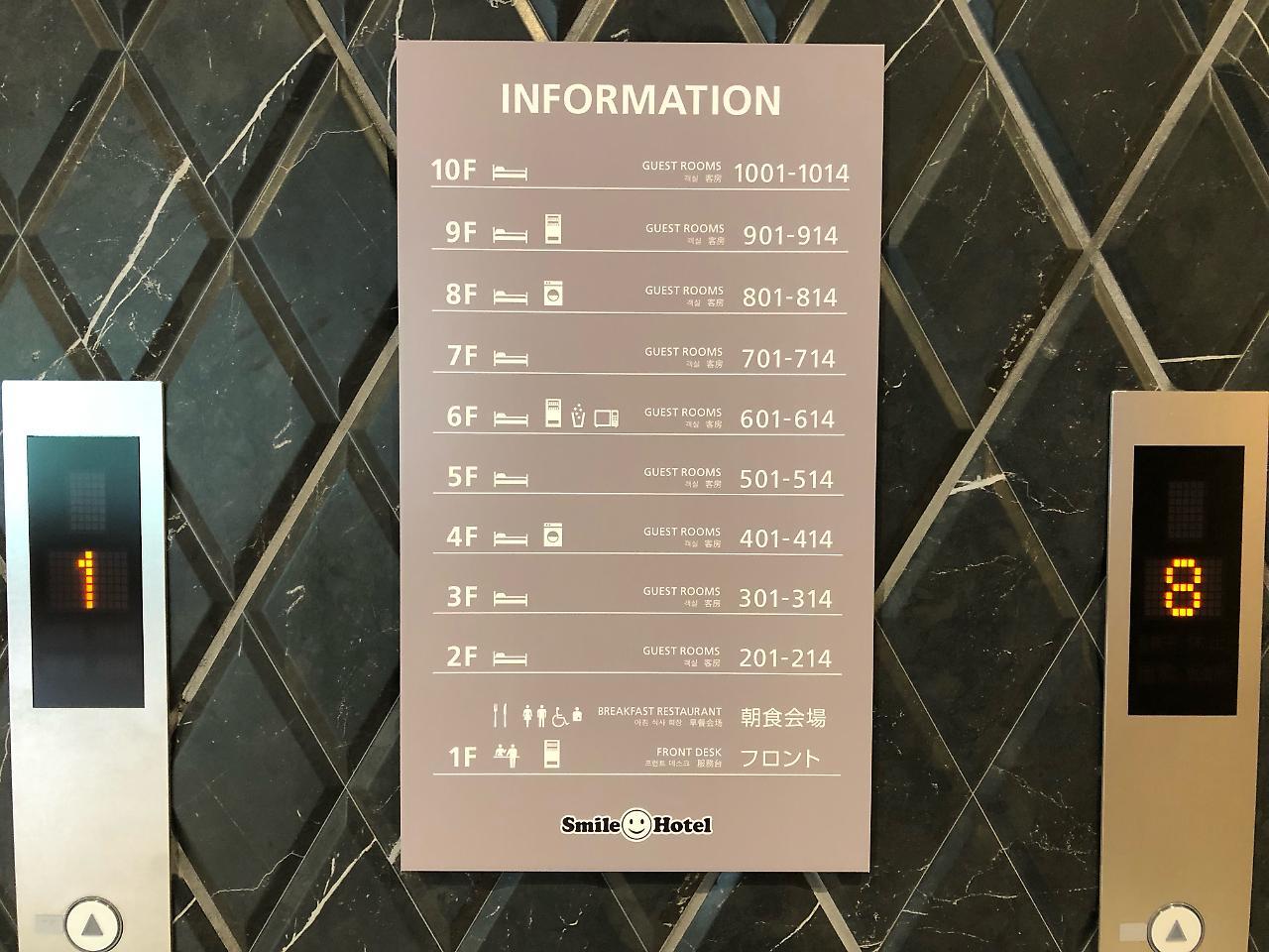 Smile Hotel Osaka Nakanoshima Экстерьер фото